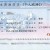 Visa Trung Quốc 1 Năm Nhiều lần